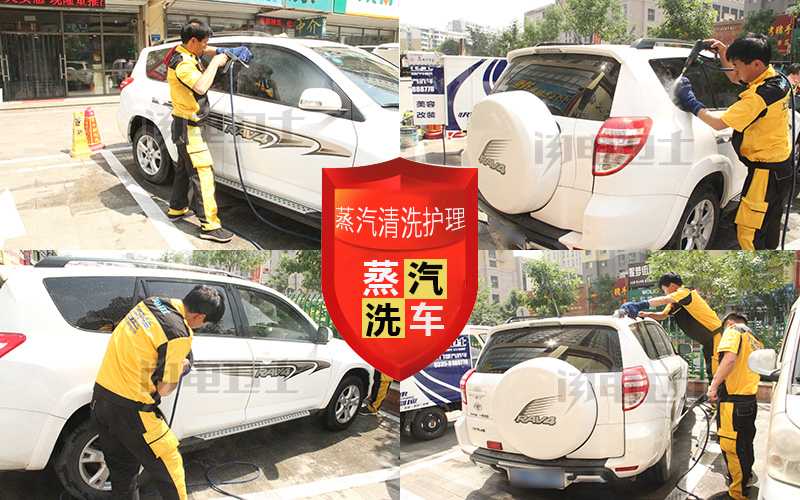 移動(dòng)蒸汽洗車