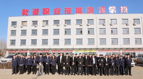 乾港集團 乾港集團