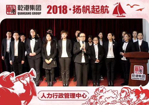 乾港集團 乾港集團