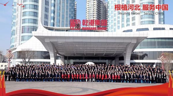 乾港集團 乾港集團