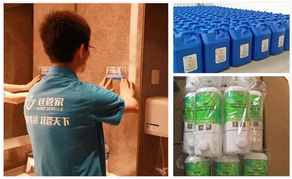 公共衛(wèi)生間的清潔、日化用品的提供