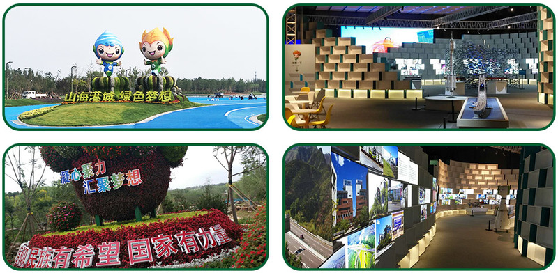 園博盛會(huì) 園博盛會(huì)