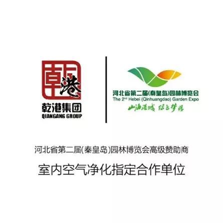 園博會合作單位 園博會合作單位