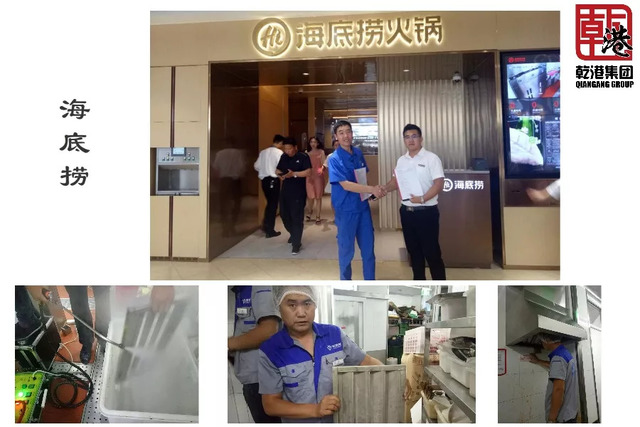 乾港集團(tuán) 乾港集團(tuán)