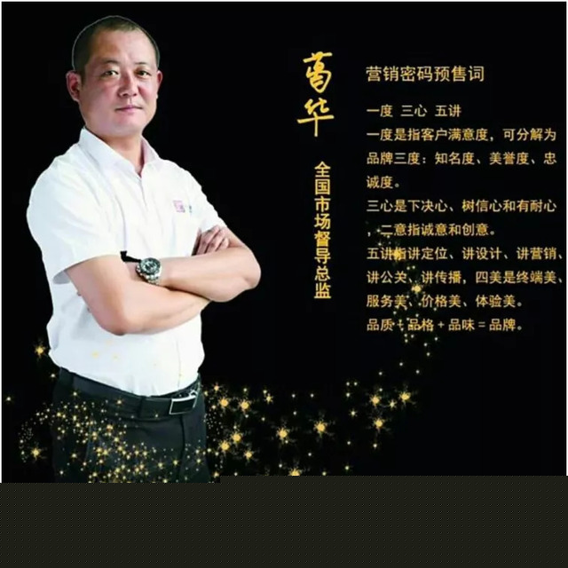 全國市場運營部