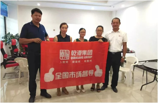 全國市場運營部