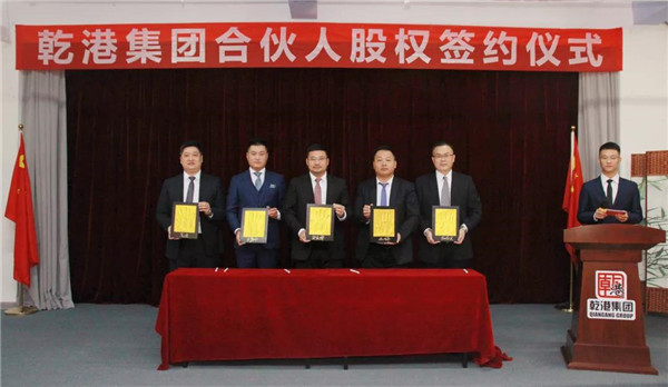 乾港集團,乾港官網(wǎng),乾港網(wǎng)絡(luò)