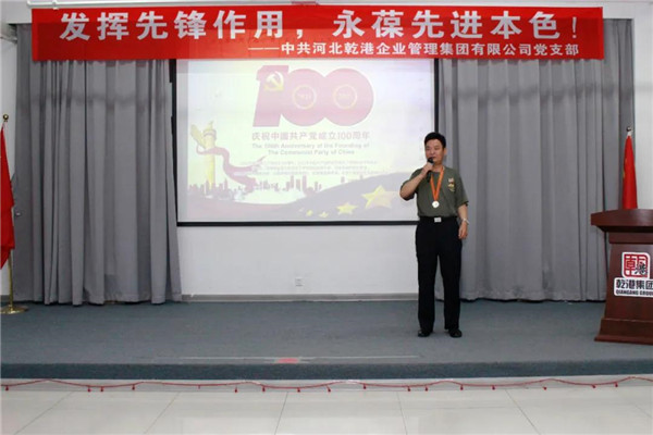 乾港集團(tuán)，建黨100周年