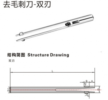 內(nèi)孔去毛刺刀具