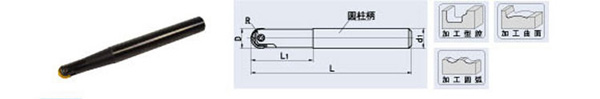 機夾單片球頭立銑刀
