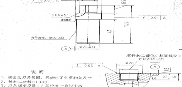 焊接合金復合鉆鉸刀